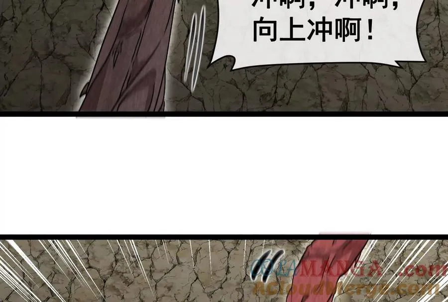 第098话 你父亲的罪 第85页