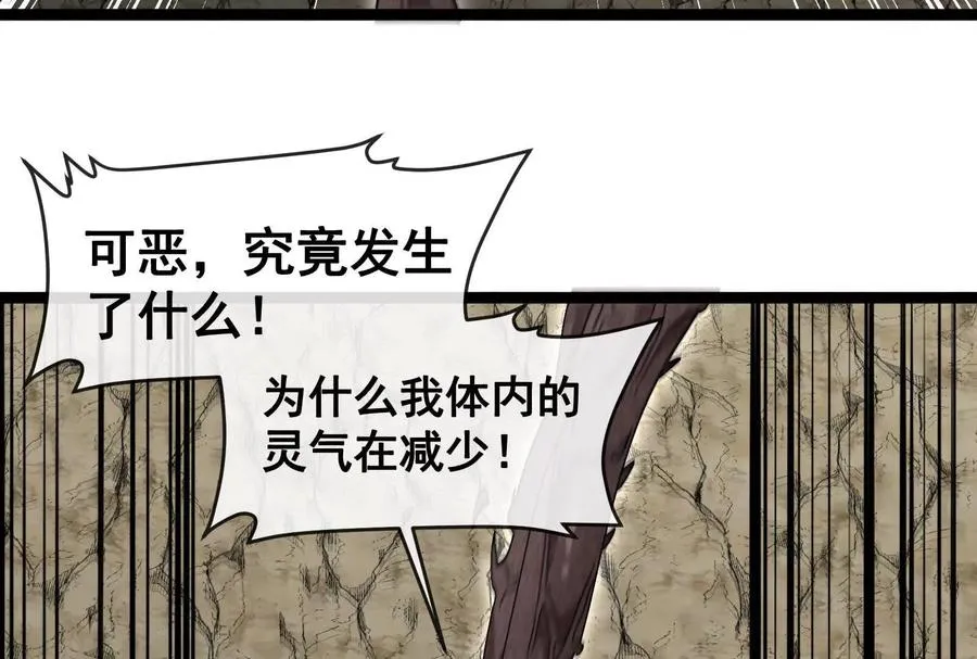 第098话 你父亲的罪 第90页