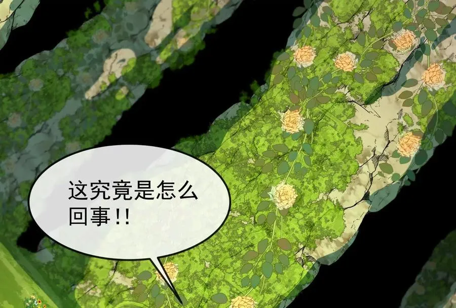 第098话 你父亲的罪 第110页