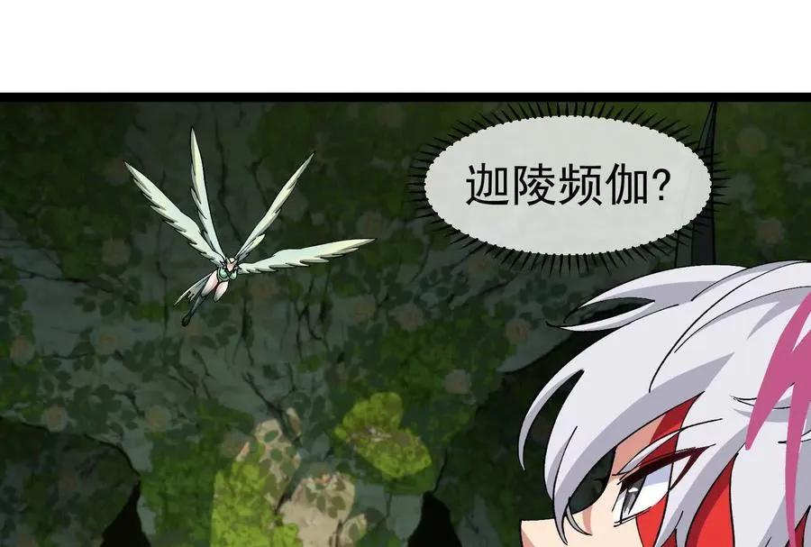 第098话 你父亲的罪 第119页