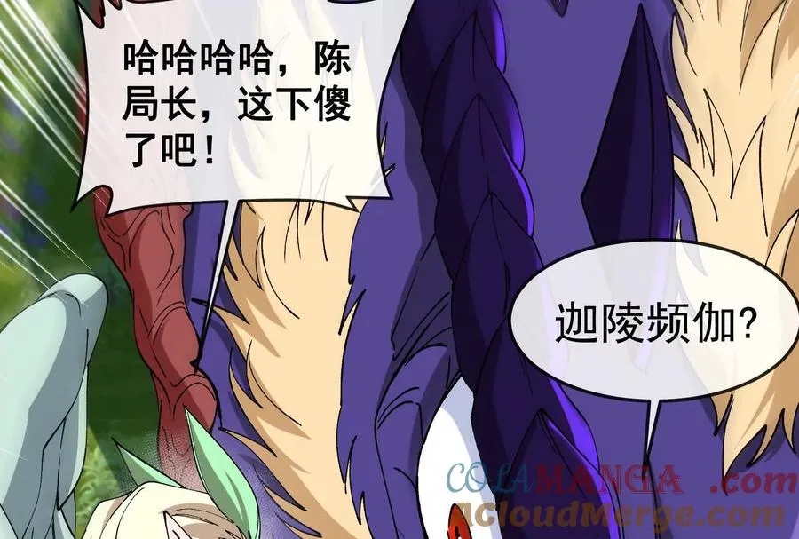 第098话 你父亲的罪 第121页