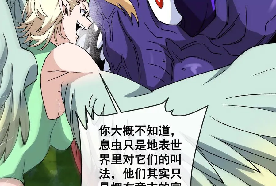 第098话 你父亲的罪 第122页