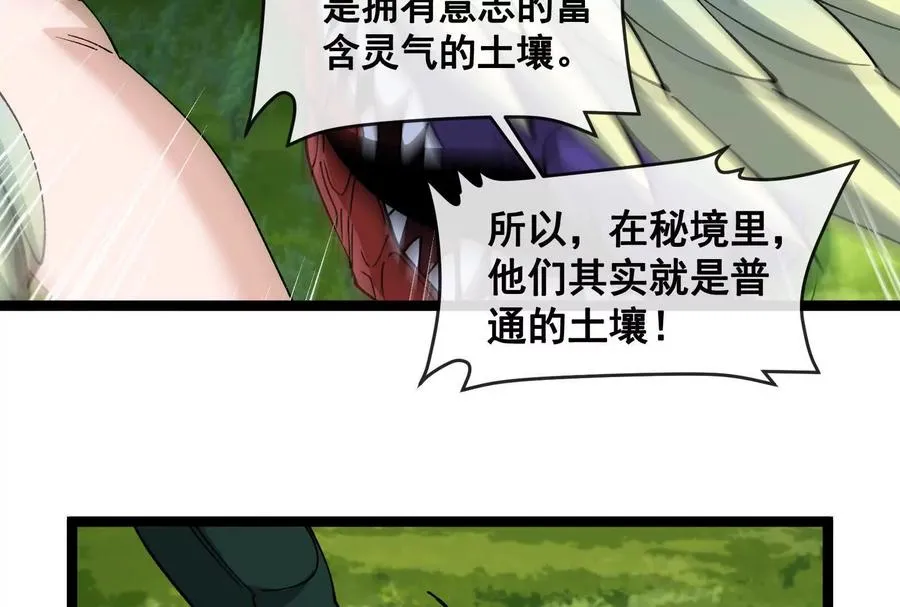 第098话 你父亲的罪 第123页