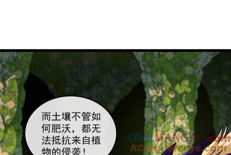 第098话 你父亲的罪 第125页