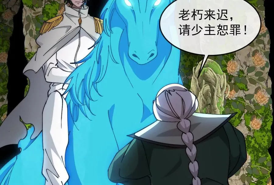 第098话 你父亲的罪 第140页