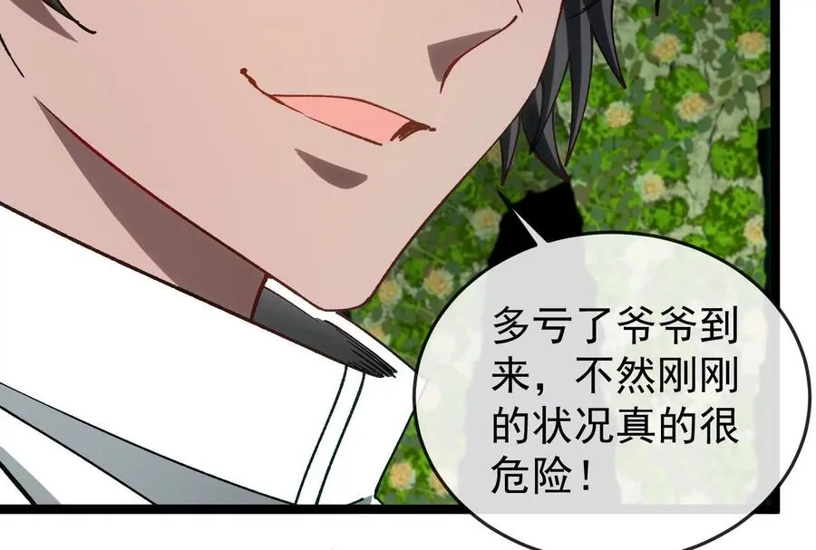 第098话 你父亲的罪 第143页
