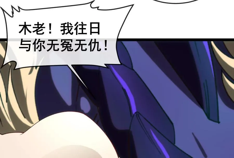 第098话 你父亲的罪 第144页