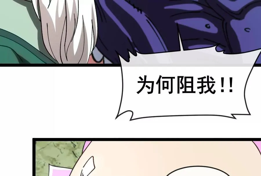第098话 你父亲的罪 第146页