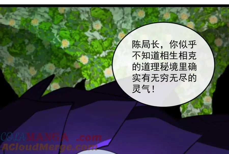 第098话 你父亲的罪 第153页