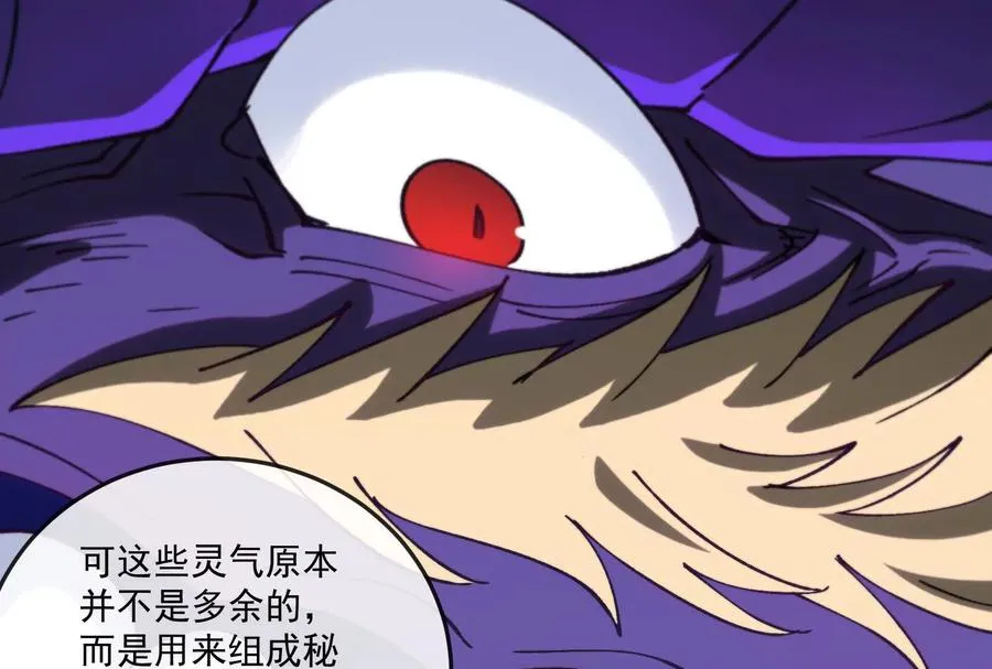第098话 你父亲的罪 第154页