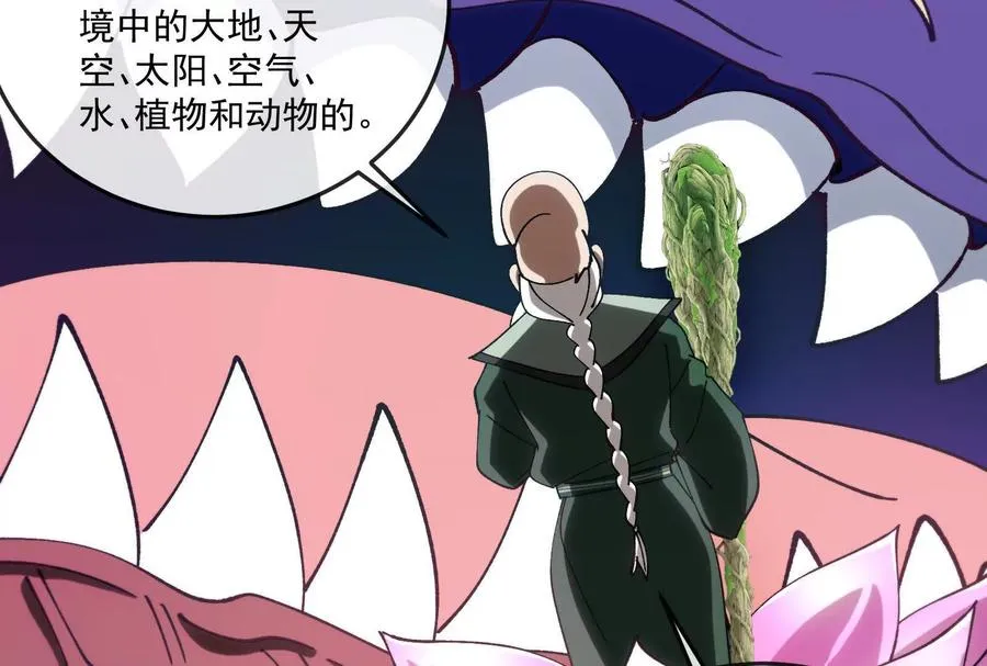第098话 你父亲的罪 第155页