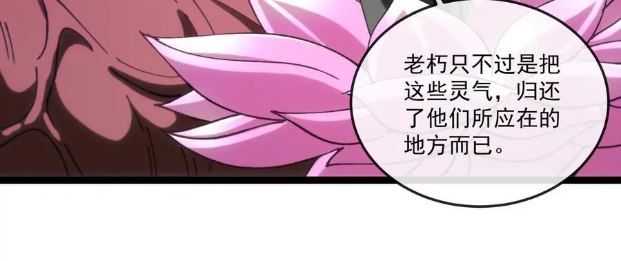 第098话 你父亲的罪 第156页