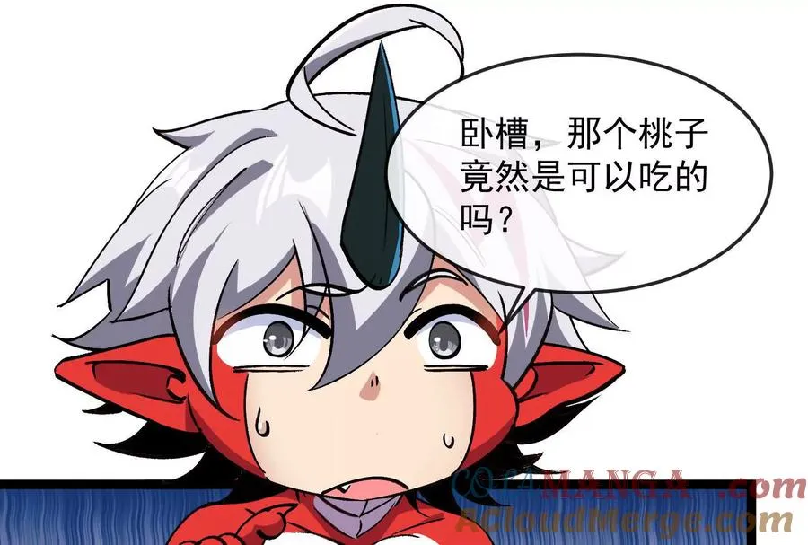 第098话 你父亲的罪 第157页