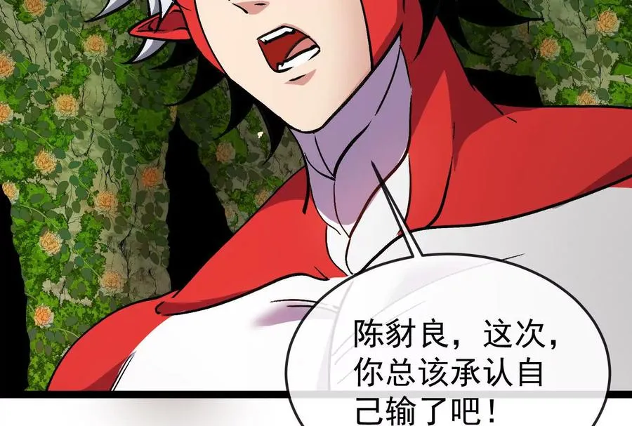 第098话 你父亲的罪 第162页