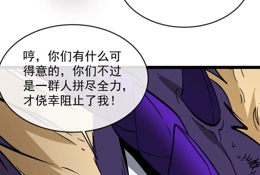 第098话 你父亲的罪 第163页