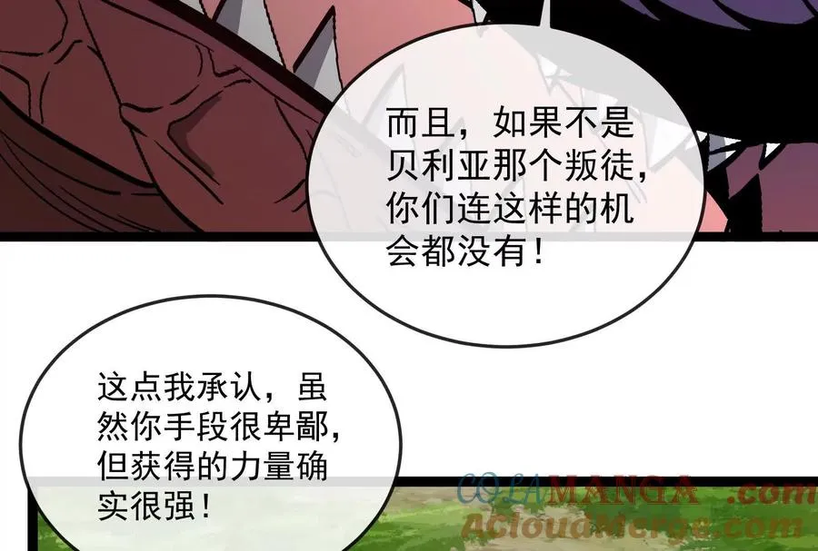 第098话 你父亲的罪 第165页