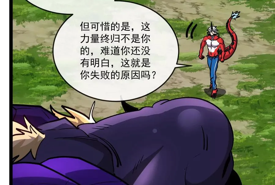第098话 你父亲的罪 第166页
