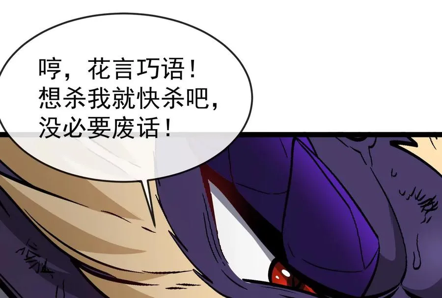 第098话 你父亲的罪 第168页