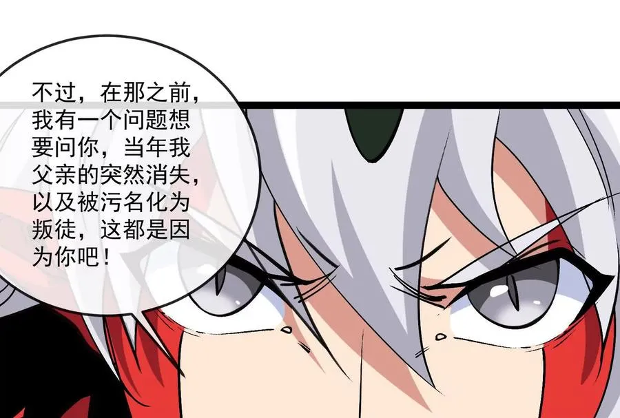 第098话 你父亲的罪 第170页