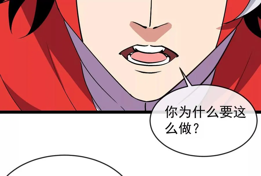 第098话 你父亲的罪 第171页