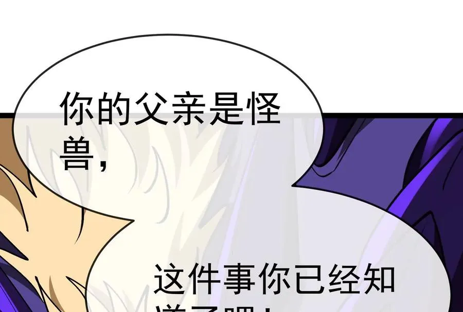 第098话 你父亲的罪 第174页