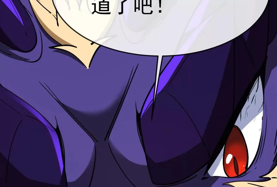 第098话 你父亲的罪 第175页