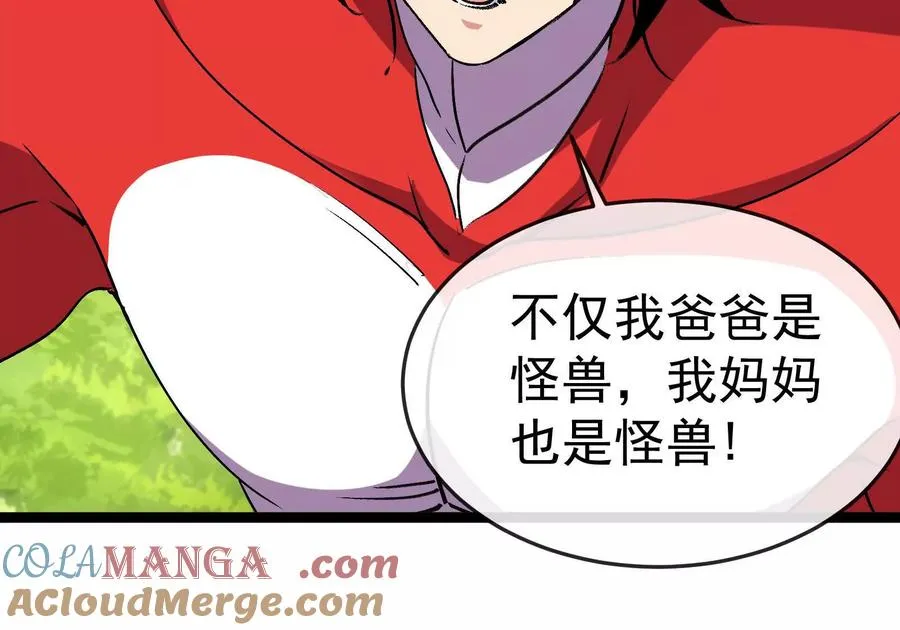 第098话 你父亲的罪 第181页