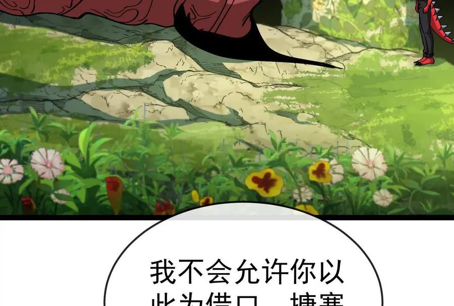 第098话 你父亲的罪 第184页