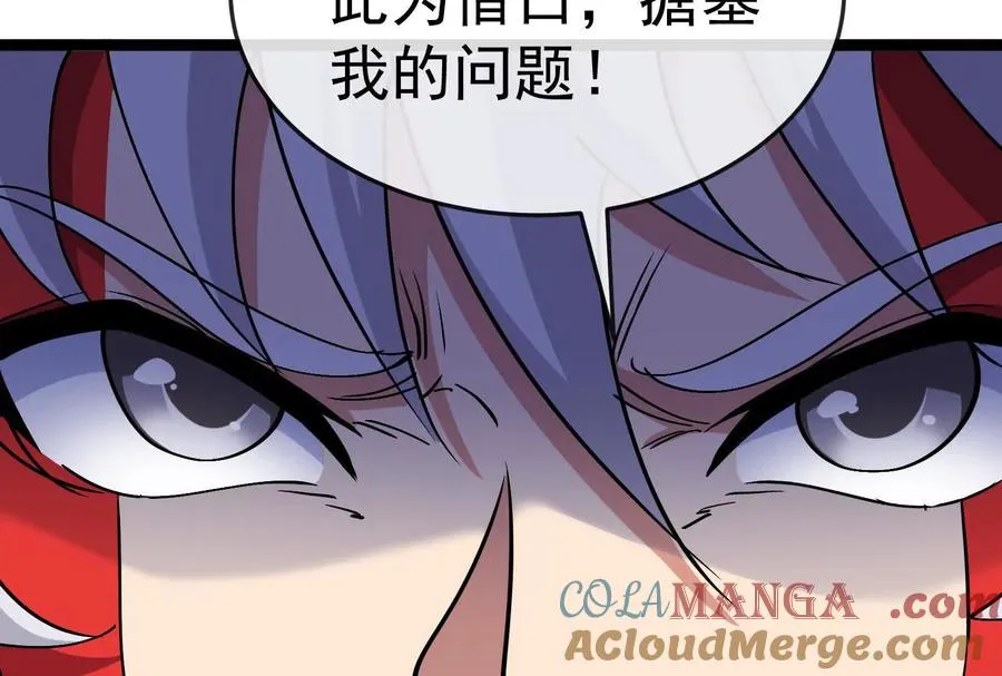 第098话 你父亲的罪 第185页
