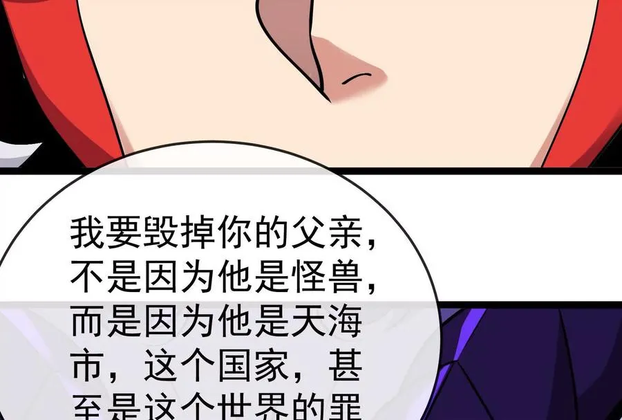 第098话 你父亲的罪 第186页