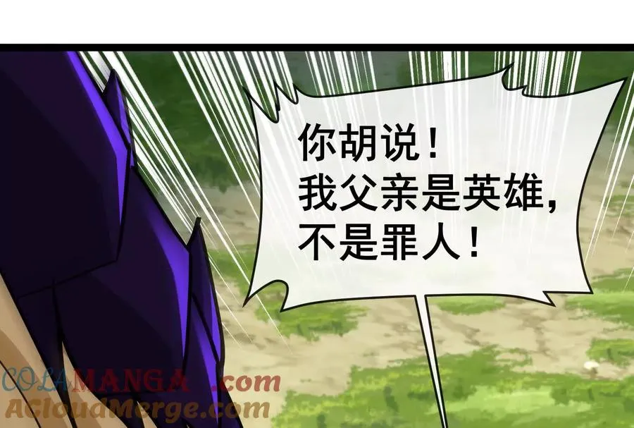 第098话 你父亲的罪 第189页