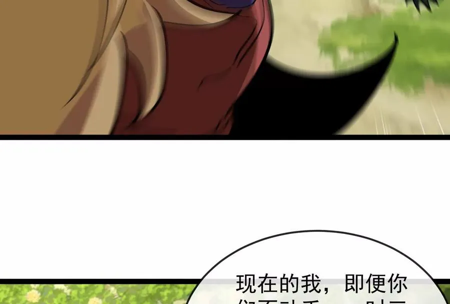 第098话 你父亲的罪 第191页