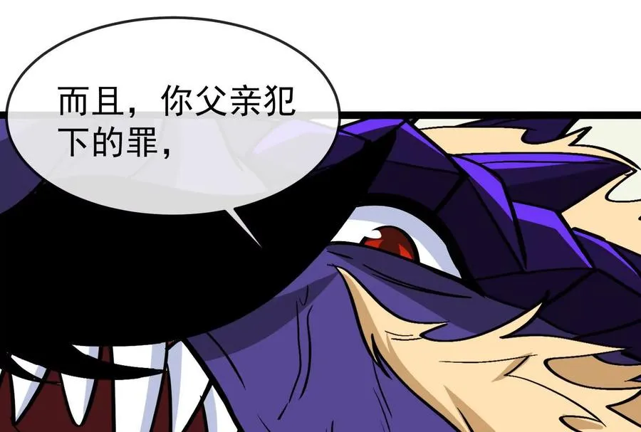 第098话 你父亲的罪 第194页