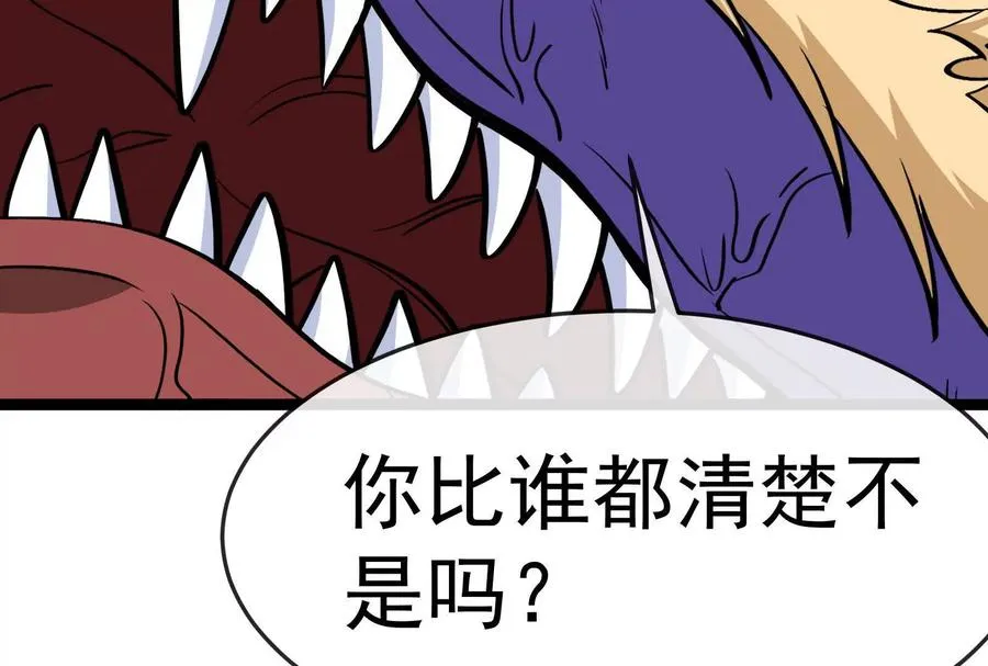 第098话 你父亲的罪 第195页
