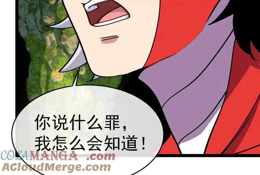 第098话 你父亲的罪 第197页