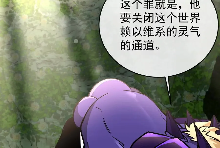 第098话 你父亲的罪 第199页