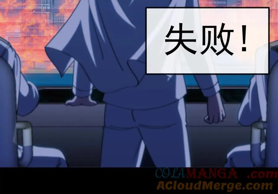 第099话 烛龙入侵时 第17页