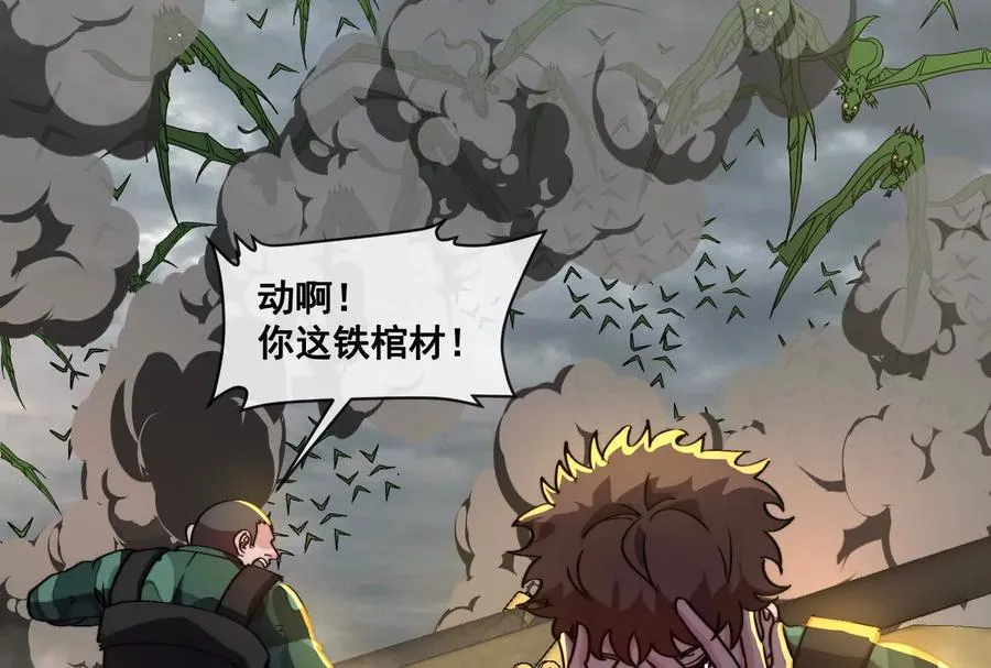 第099话 烛龙入侵时 第20页
