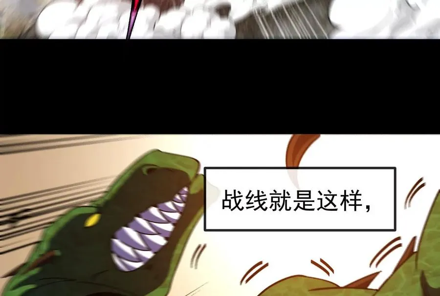 第099话 烛龙入侵时 第35页