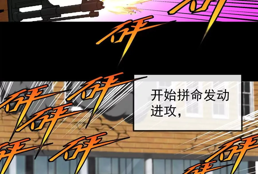 第099话 烛龙入侵时 第47页