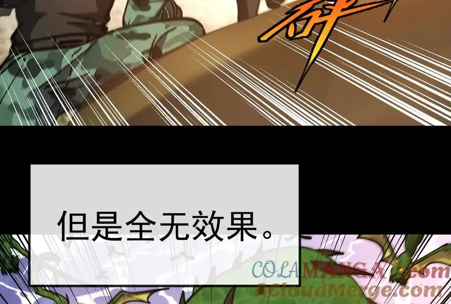 第099话 烛龙入侵时 第49页