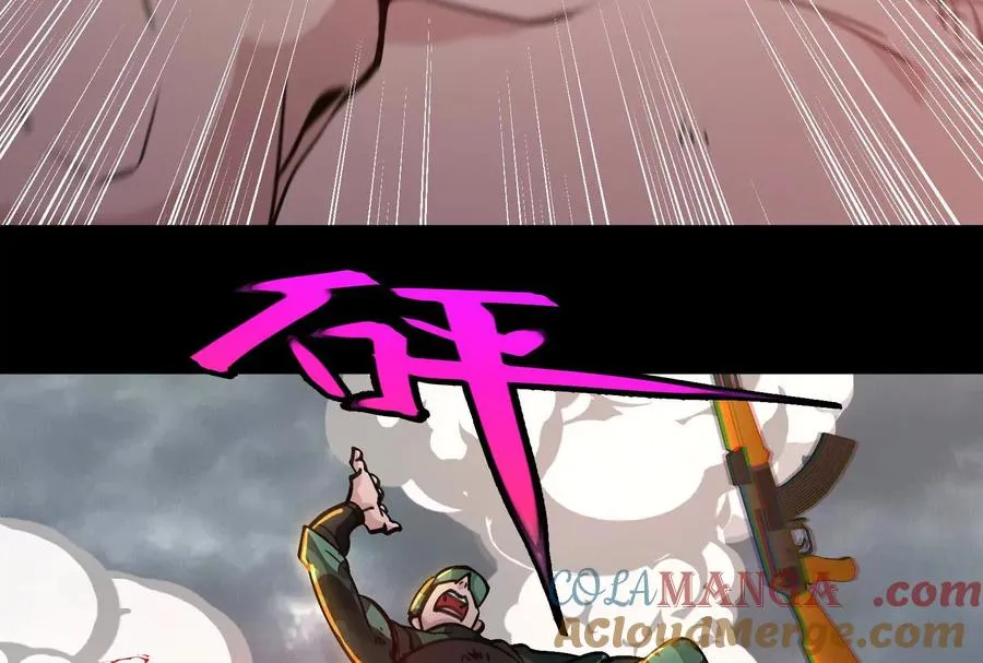 第099话 烛龙入侵时 第57页