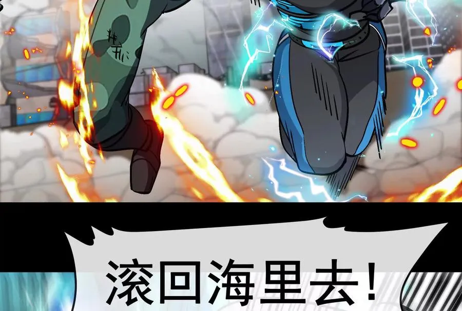 第099话 烛龙入侵时 第68页