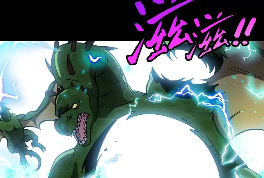 第099话 烛龙入侵时 第75页