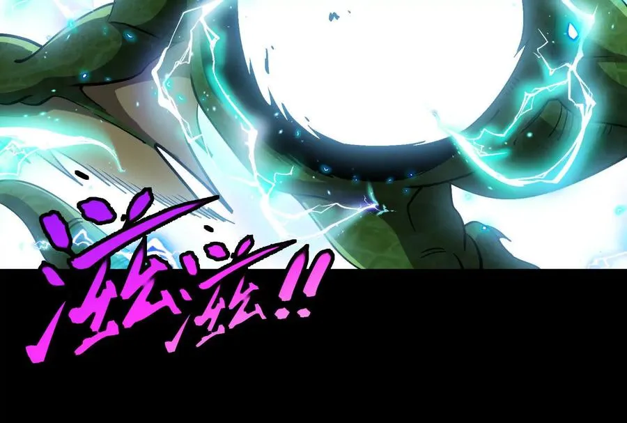 第099话 烛龙入侵时 第76页