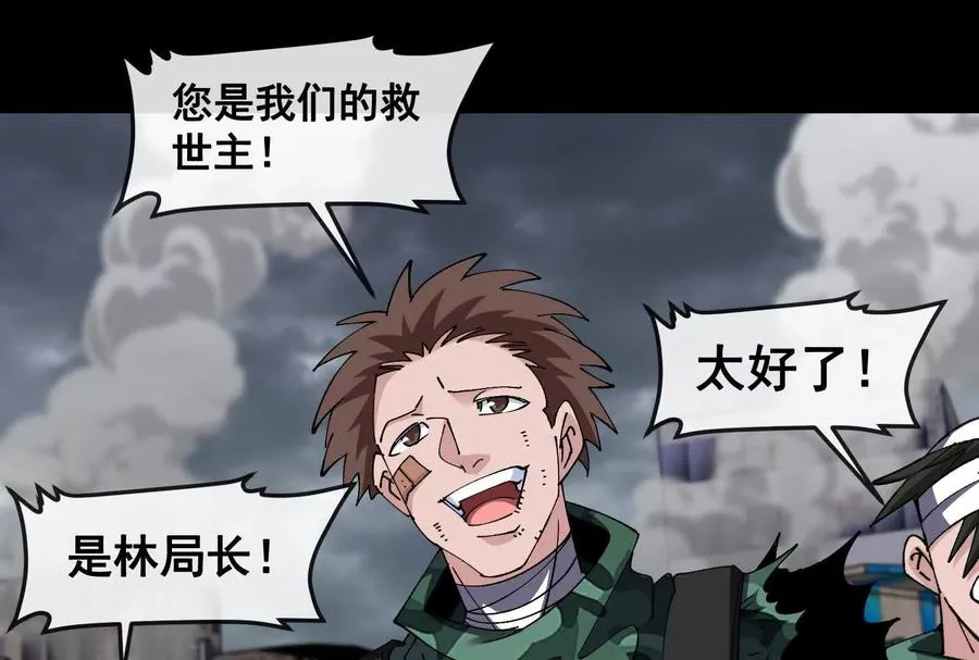第099话 烛龙入侵时 第79页