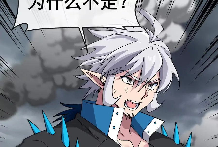 第099话 烛龙入侵时 第87页
