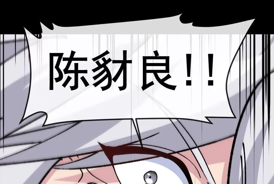 第099话 烛龙入侵时 第91页