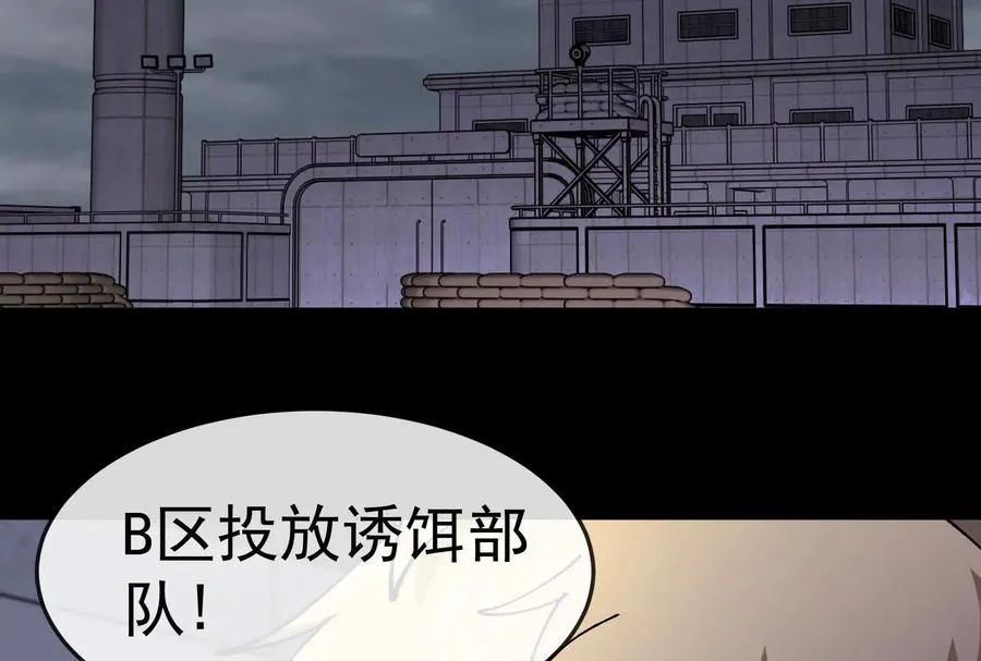 第099话 烛龙入侵时 第95页