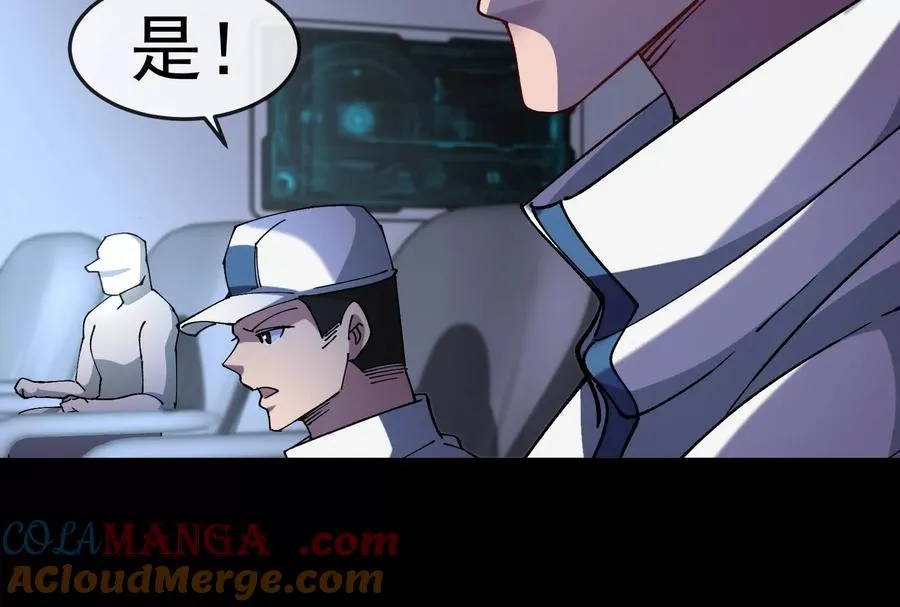 第099话 烛龙入侵时 第97页